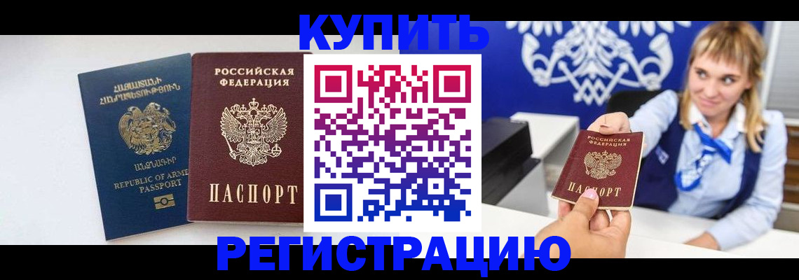 прописка для кредита в Выборге